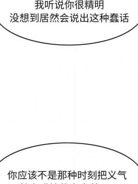 經紀人 1-102話[完結]_001-102_3984