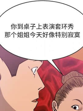 經紀人 1-102話[完結]_001-102_5818