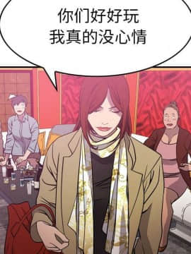 經紀人 1-102話[完結]_001-102_5820