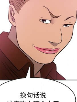 經紀人 1-102話[完結]_001-102_5828