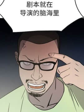 經紀人 1-102話[完結]_001-102_5924