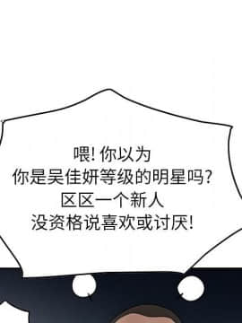 經紀人 1-102話[完結]_001-102_5931