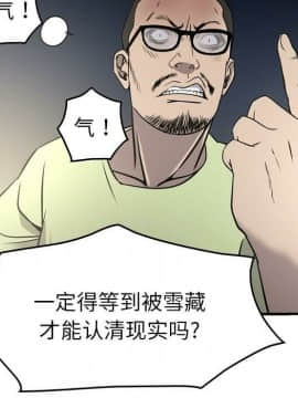 經紀人 1-102話[完結]_001-102_5932