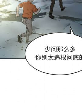 經紀人 1-102話[完結]_001-102_5963