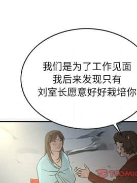 經紀人 1-102話[完結]_001-102_5985