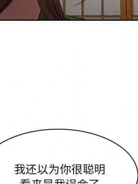 經紀人 1-102話[完結]_001-102_6063