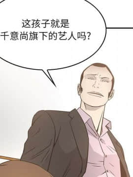 經紀人 1-102話[完結]_001-102_6084