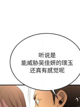 經紀人 1-102話[完結]_001-102_6086