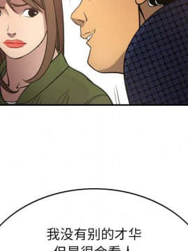 經紀人 1-102話[完結]_001-102_6087