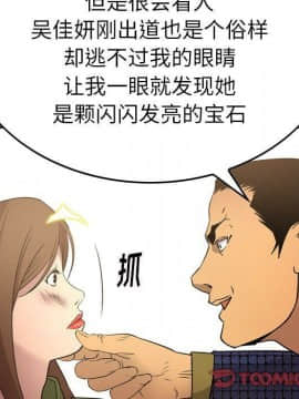 經紀人 1-102話[完結]_001-102_6088