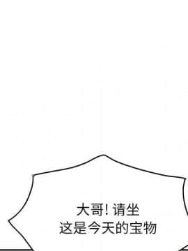 經紀人 1-102話[完結]_001-102_6093