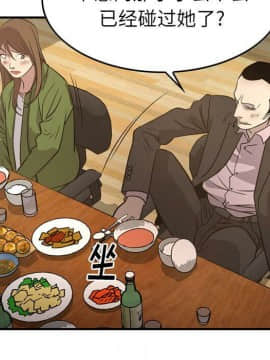 經紀人 1-102話[完結]_001-102_6096