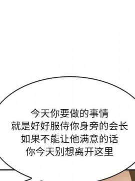 經紀人 1-102話[完結]_001-102_6114
