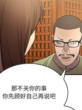 經紀人 1-102話[完結]_001-102_6119
