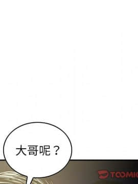 經紀人 1-102話[完結]_001-102_6183