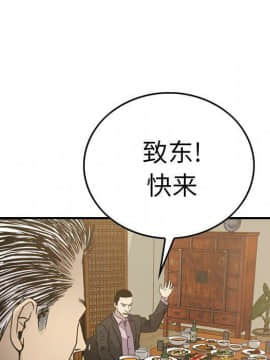 經紀人 1-102話[完結]_001-102_6191