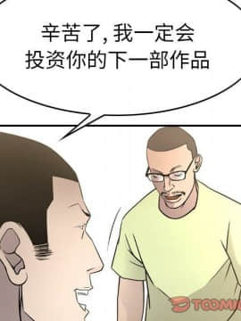經紀人 1-102話[完結]_001-102_6195