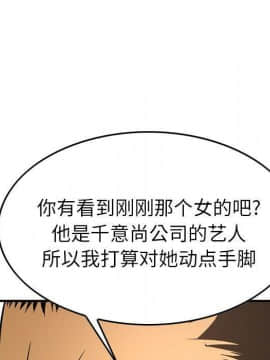 經紀人 1-102話[完結]_001-102_6206
