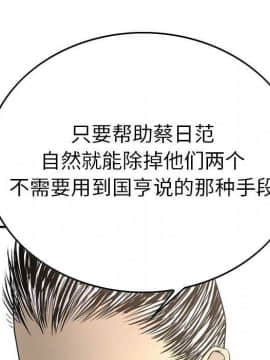 經紀人 1-102話[完結]_001-102_6210