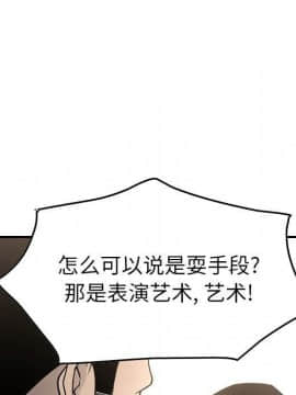 經紀人 1-102話[完結]_001-102_6212