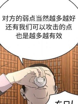 經紀人 1-102話[完結]_001-102_6214