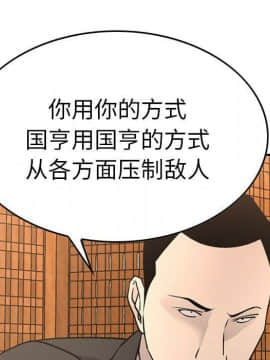 經紀人 1-102話[完結]_001-102_6216