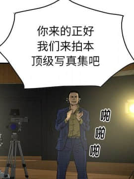 經紀人 1-102話[完結]_001-102_6260