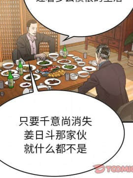 經紀人 1-102話[完結]_001-102_6369