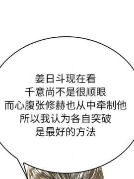 經紀人 1-102話[完結]_001-102_6370