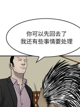 經紀人 1-102話[完結]_001-102_6374
