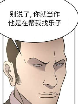 經紀人 1-102話[完結]_001-102_6378