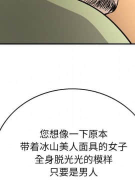 經紀人 1-102話[完結]_001-102_6404