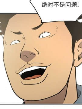 經紀人 1-102話[完結]_001-102_6407