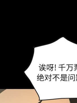 經紀人 1-102話[完結]_001-102_6419