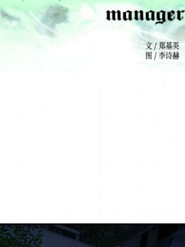 經紀人 1-102話[完結]_001-102_6431