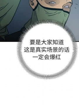 經紀人 1-102話[完結]_001-102_6453