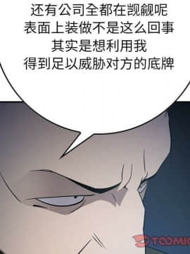 經紀人 1-102話[完結]_001-102_6475