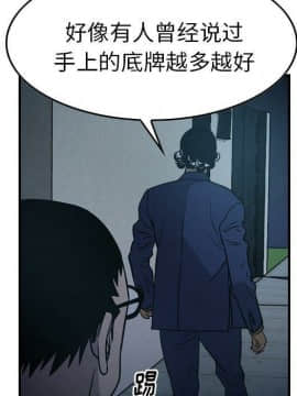 經紀人 1-102話[完結]_001-102_6491