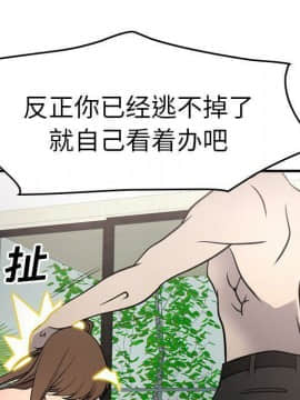 經紀人 1-102話[完結]_001-102_6519