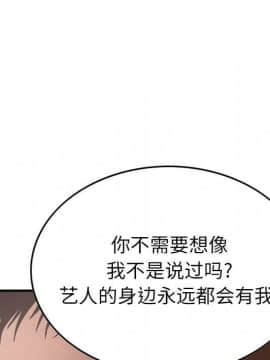 經紀人 1-102話[完結]_001-102_6633