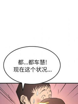 經紀人 1-102話[完結]_001-102_6637