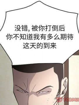 經紀人 1-102話[完結]_001-102_6653