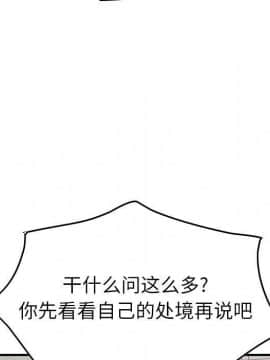 經紀人 1-102話[完結]_001-102_6664
