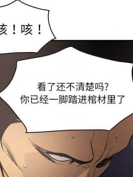 經紀人 1-102話[完結]_001-102_6670