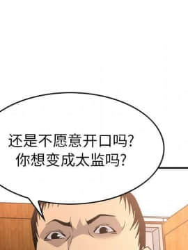 經紀人 1-102話[完結]_001-102_6761