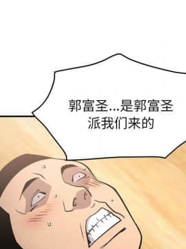 經紀人 1-102話[完結]_001-102_6763