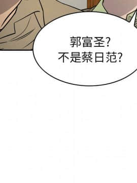 經紀人 1-102話[完結]_001-102_6766