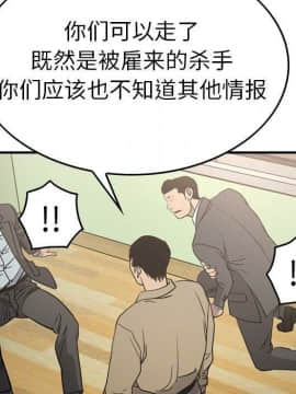 經紀人 1-102話[完結]_001-102_6769