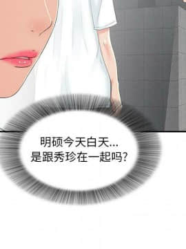 經紀人 1-102話[完結]_001-102_6834