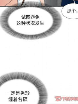 經紀人 1-102話[完結]_001-102_6841